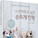 손뜨개 이미지