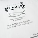남면식당