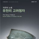 자연의 노래 이미지