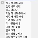 효수재