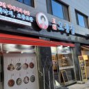 CU춘천우두점 이미지