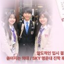 대치스카이(SKY)3.0원격학원 | 대치동 재수학원, 최상위권의 노하우