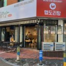 남대문황금족발 - 수원시 장안구 대평로90번길 32 | 남대문황금족발