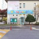 한아름어린이집 이미지