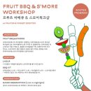 해운대 애견 동반 카페 프루터리 포레스트 과일 디저트 후기