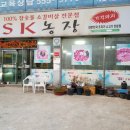 OSK농장 이미지