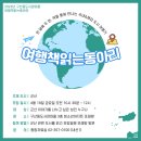 [후기] 여행 책 읽는 동아리 - 경주(2024.3)