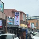 속초 생선구이 | 속초 맛집 88생선구이 솔직후기 생선구이 맛집 추천 ·주차장 웨이팅 이용방법