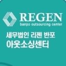 2014년 3분기 지정기부금 단체 지정 현황[비영리회계 재단법인세무, 사단법인세무]
