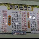 만연골전집 네이버블로그