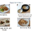 연요리점 웰빙맛집을 소개합니다 이미지