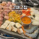 제주흑돼지함덕그때그집 | 제주흑돼지 함덕 그때그집 흑돼지 맛집 추천
