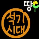 목석죽 이미지