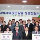 상이군경회 대구남구지회 | [조세플러스] 대구세무사회, 올 1/4분기 사회공헌활동 성금 1360만원 전달