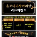 욜로미미사마라탕 이미지