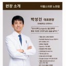 박성진정형외과의원 네이버블로그