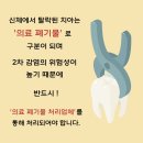 인수치과의원 이미지