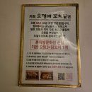 꼬치닭 | 불광오뎅바 추천 - 불광에서 혼술하기 좋은 곳, 오뎅에꼬치닭 다녀온 후기