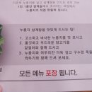 본가누룽지삼계탕(공세점) 이미지