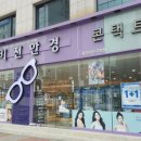 케이(K)비젼안경 네이버블로그