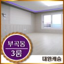 성포배수지체육시설 이미지