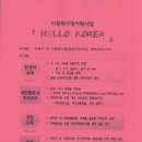 서초구립 양재종합사회복지관 이미지