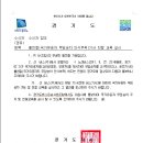 불친절(국가유공자 무임승차 인식부족) 버스기사 친절교육실시. 이미지