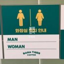 바나타이거 경산진량점
