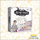 그림책과 만나는 보드게임 이미지