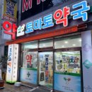 서신토마토약국 이미지