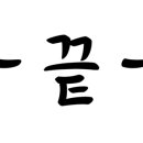 쉐보레대덕밸리바로서비스 이미지