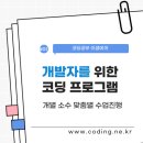 난다코딩전문학원 네이버블로그