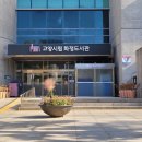 화정도서관 꽃뜰 이미지