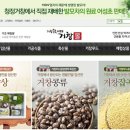 거창홍어성초영농조합법인