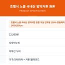 호텔노블 이미지