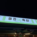 일로축산 네이버블로그