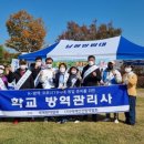 세계방역협회 광주광역시지회