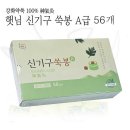 보성사