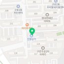 윤선생우리집앞영어교실구일교습소 이미지