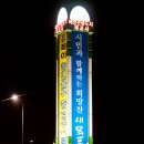 진도 무인텔 이미지