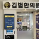 상도한의원 이미지