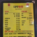 대박짬뽕 티스토리