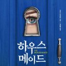 맘메이드하우스