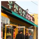 우천농협하나로마트 앞 이미지