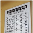 검단 맛집 가현산생고기 후기