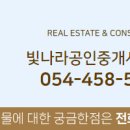 주택나라공인중개사사무소 이미지