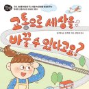 동화교통