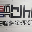 아이튼튼 합기도 예도관 | 율량동초등학교 근처 초등생운동학원 상담후기.