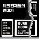 온엑스테크 매일경제
