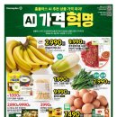 홈플러스 강동점 이미지